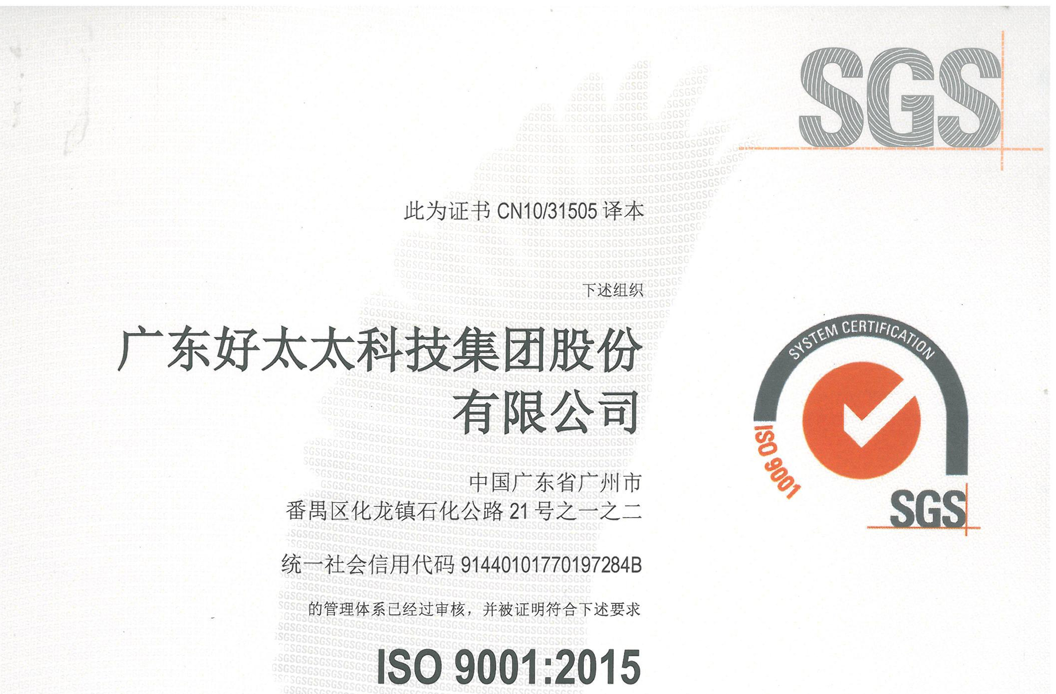 kok(中国)体育官方网站顺利通过ISO 9001：2015换版审核